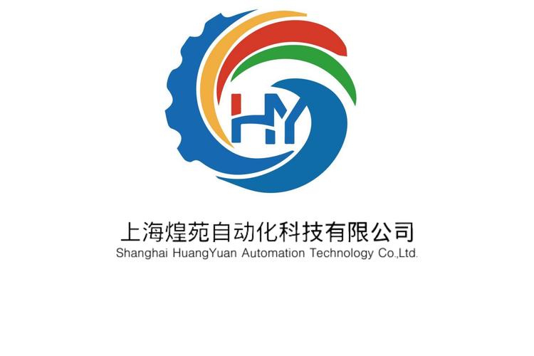 上海煌苑自动化科技